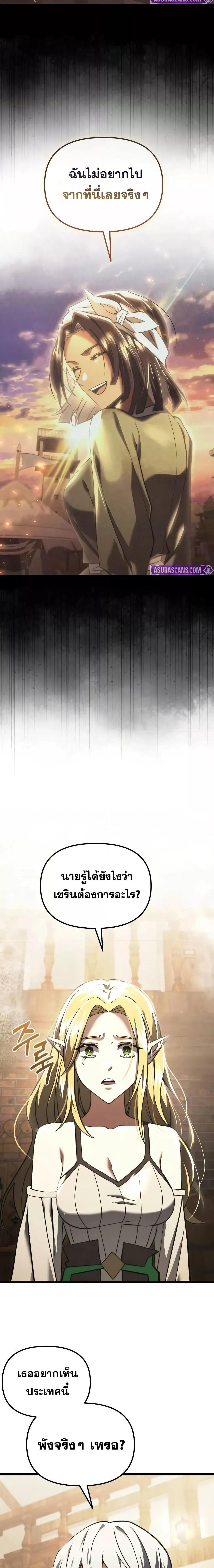 Terminally-Ill Genius Dark Knight ตอนที่ 101 6