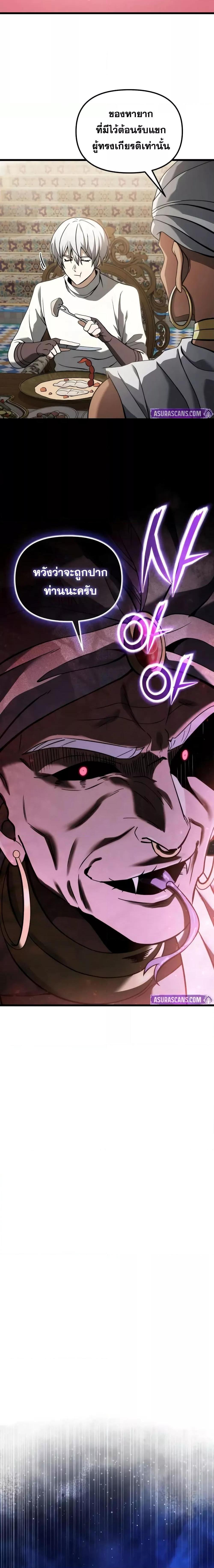 Terminally-Ill Genius Dark Knight ตอนที่ 101 18