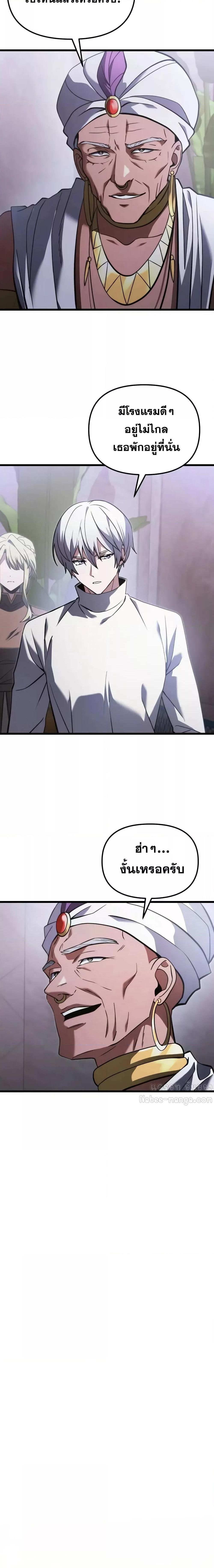 Terminally-Ill Genius Dark Knight ตอนที่ 101 14