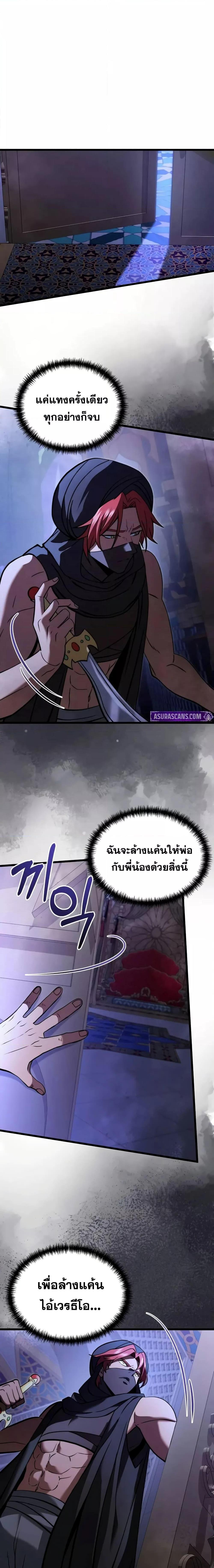 Terminally-Ill Genius Dark Knight ตอนที่ 101 20