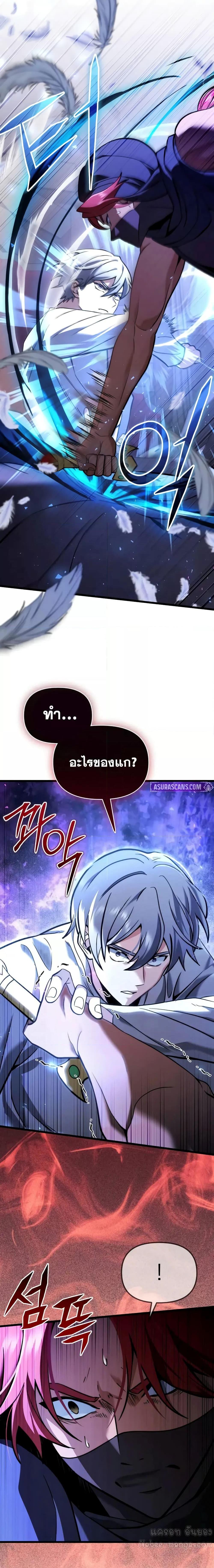 Terminally-Ill Genius Dark Knight ตอนที่ 101 23