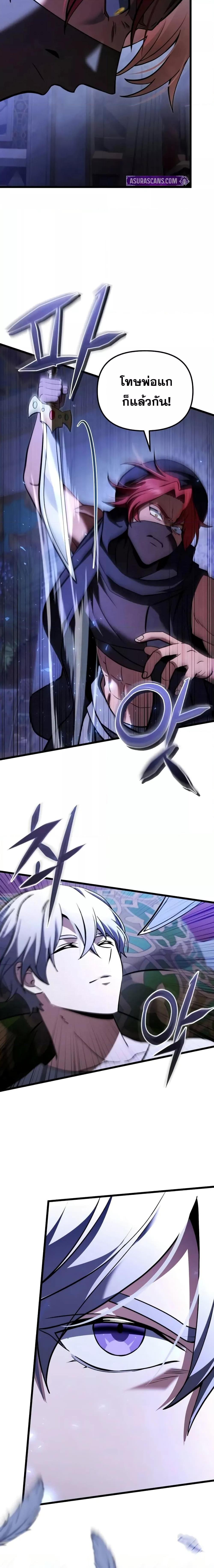 Terminally-Ill Genius Dark Knight ตอนที่ 101 22