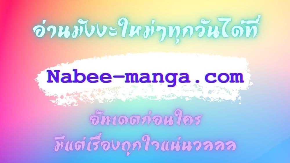 Terminally-Ill Genius Dark Knight ตอนที่ 101 28