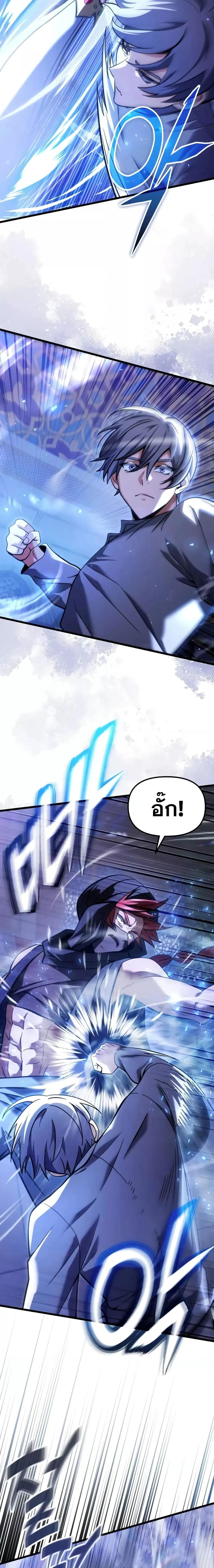 Terminally-Ill Genius Dark Knight ตอนที่ 101 25