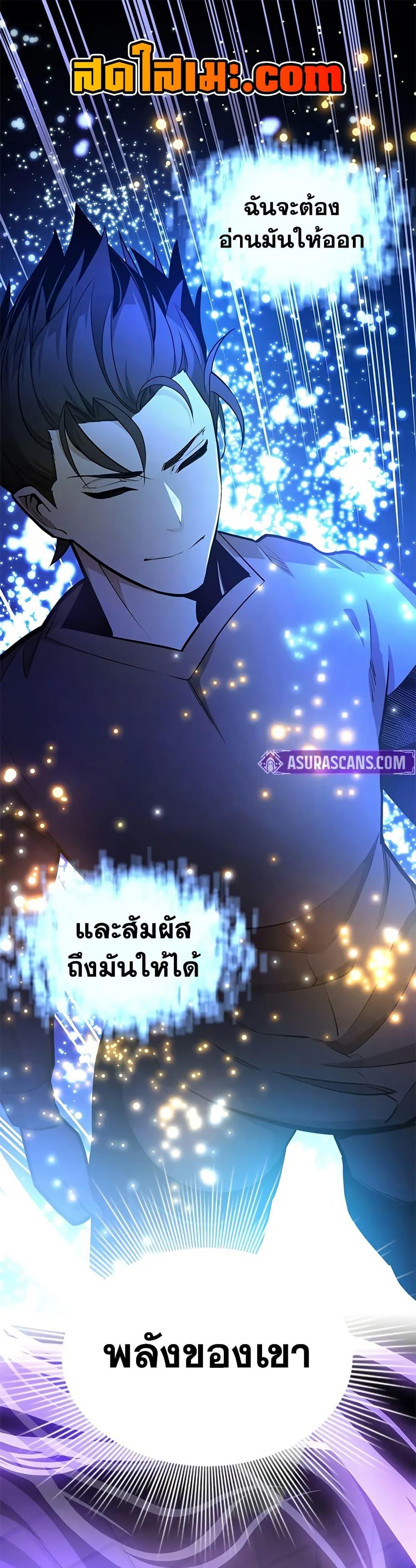 The Tutorial is Too Hard ตอนที่ 222 1