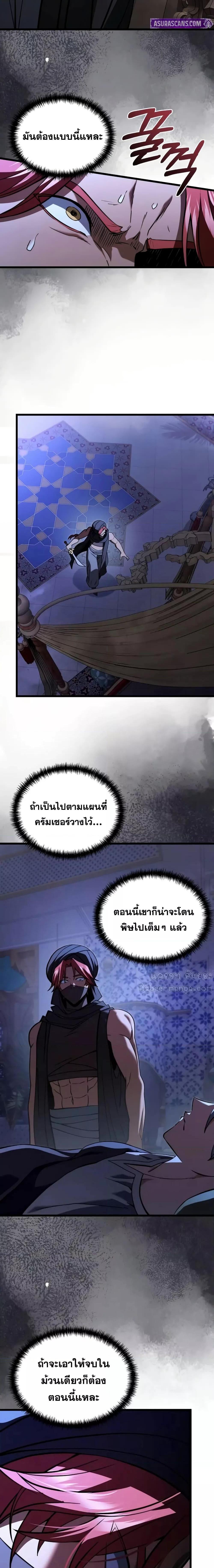 Terminally-Ill Genius Dark Knight ตอนที่ 101 21