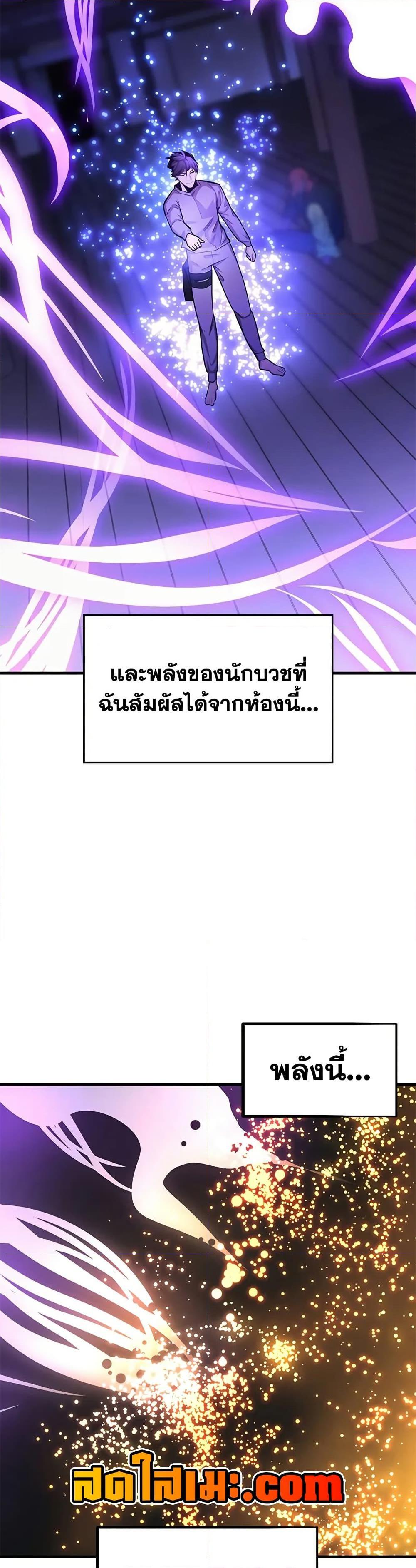 The Tutorial is Too Hard ตอนที่ 222 4