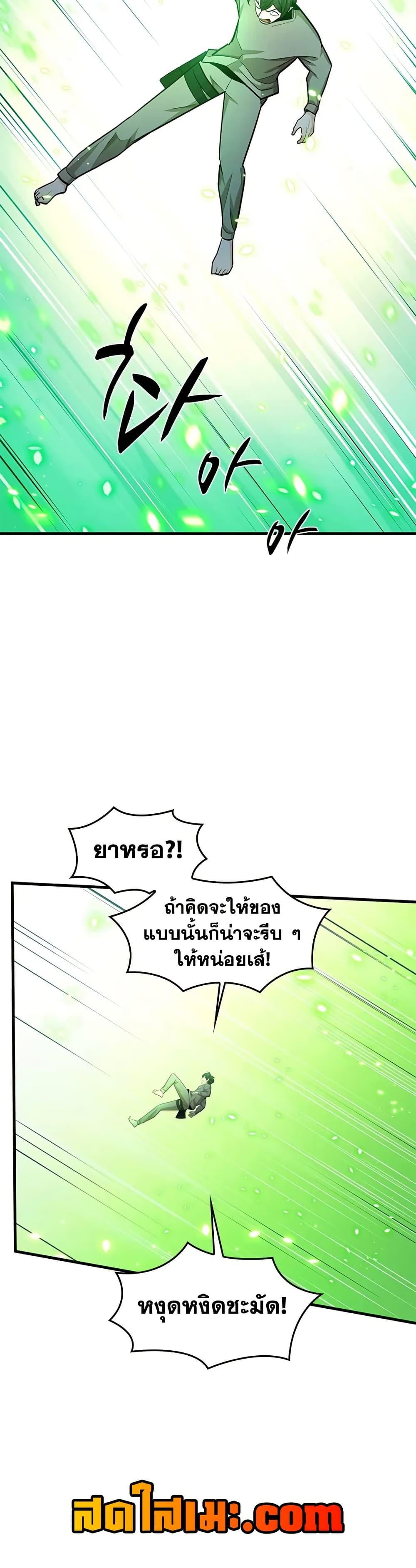 The Tutorial is Too Hard ตอนที่ 222 17