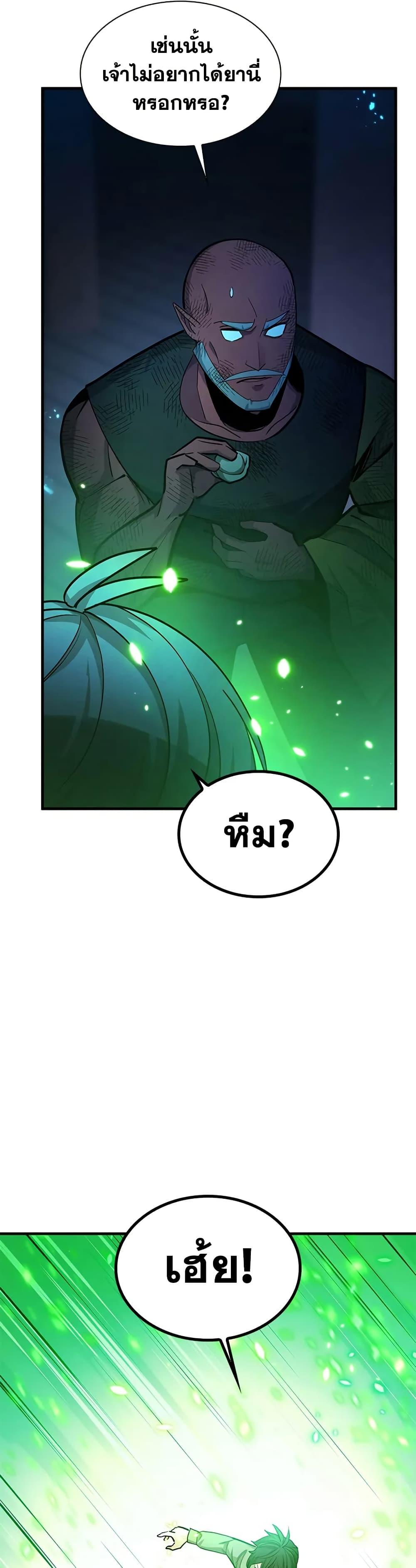 The Tutorial is Too Hard ตอนที่ 222 16