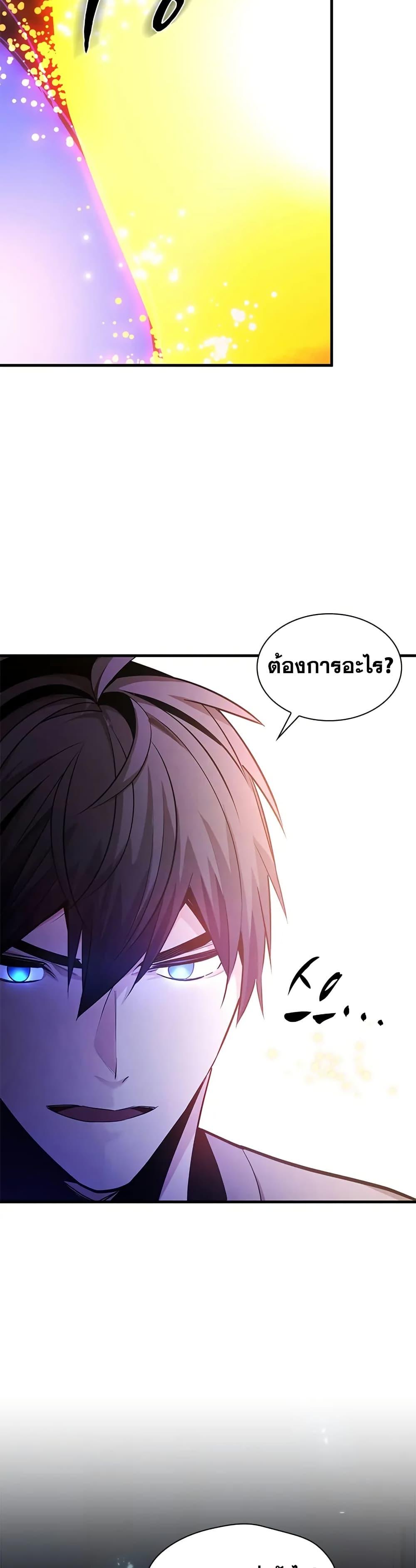 The Tutorial is Too Hard ตอนที่ 222 11