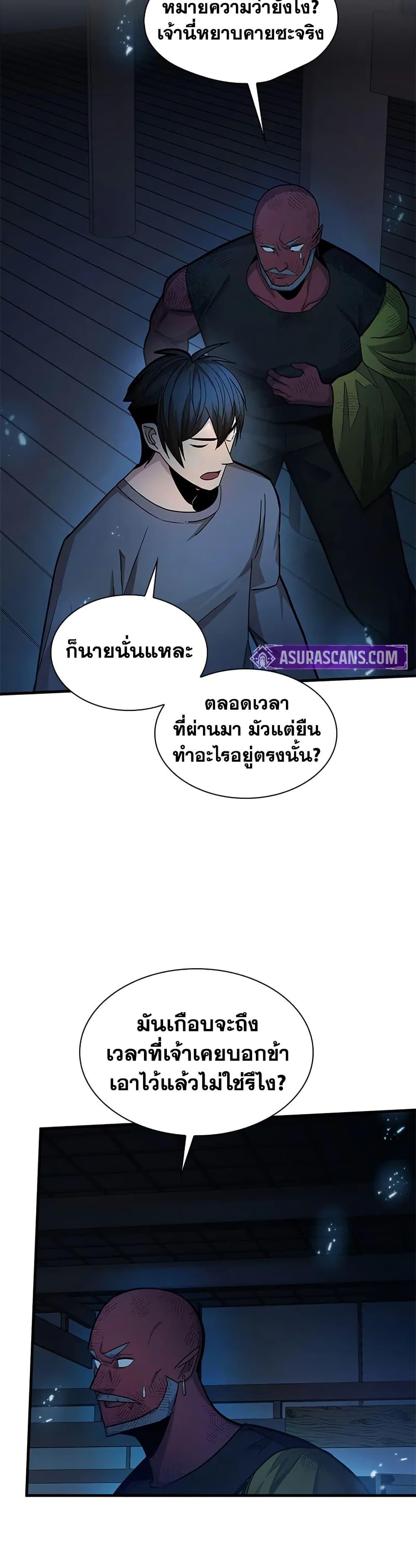 The Tutorial is Too Hard ตอนที่ 222 12
