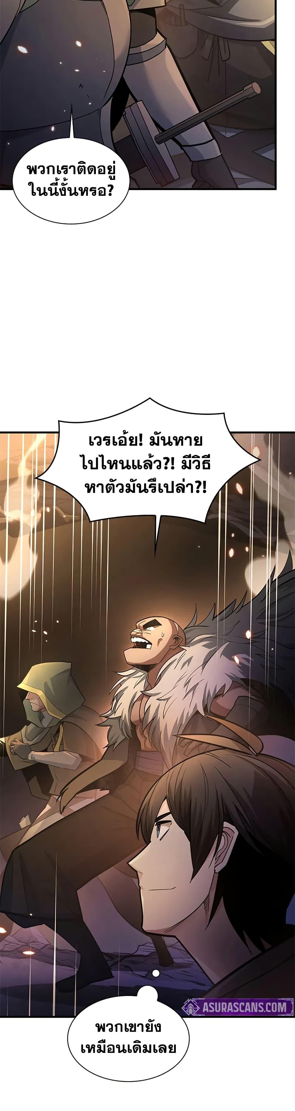 The Tutorial is Too Hard ตอนที่ 222 24