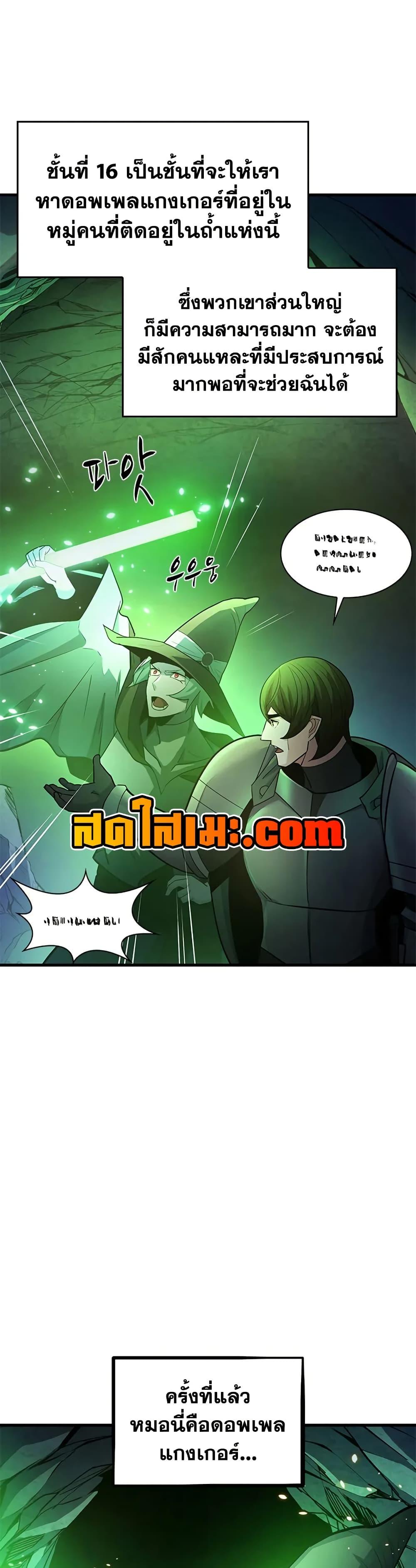 The Tutorial is Too Hard ตอนที่ 222 25