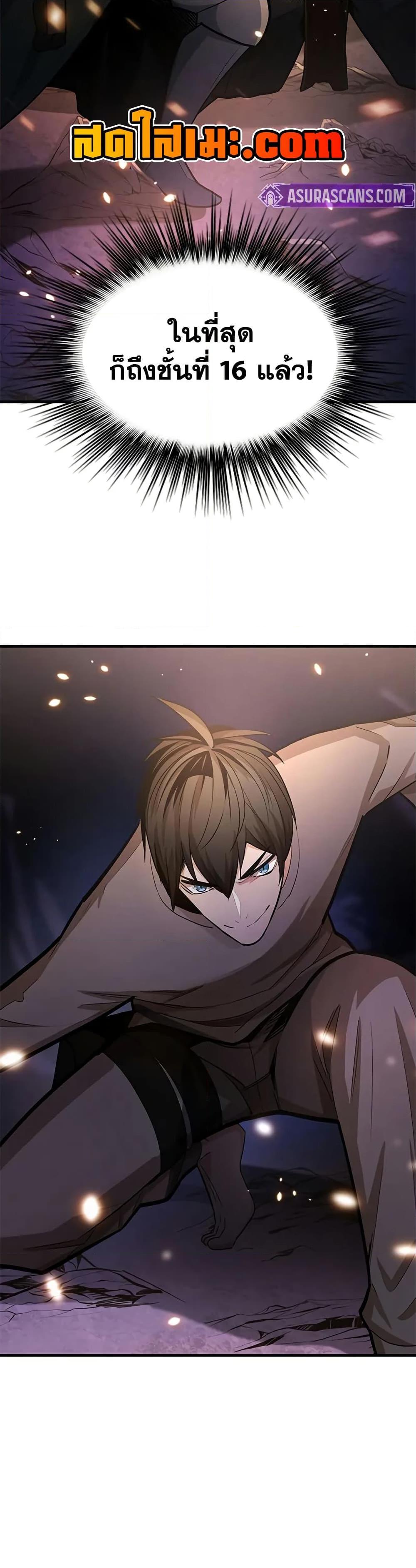 The Tutorial is Too Hard ตอนที่ 222 22
