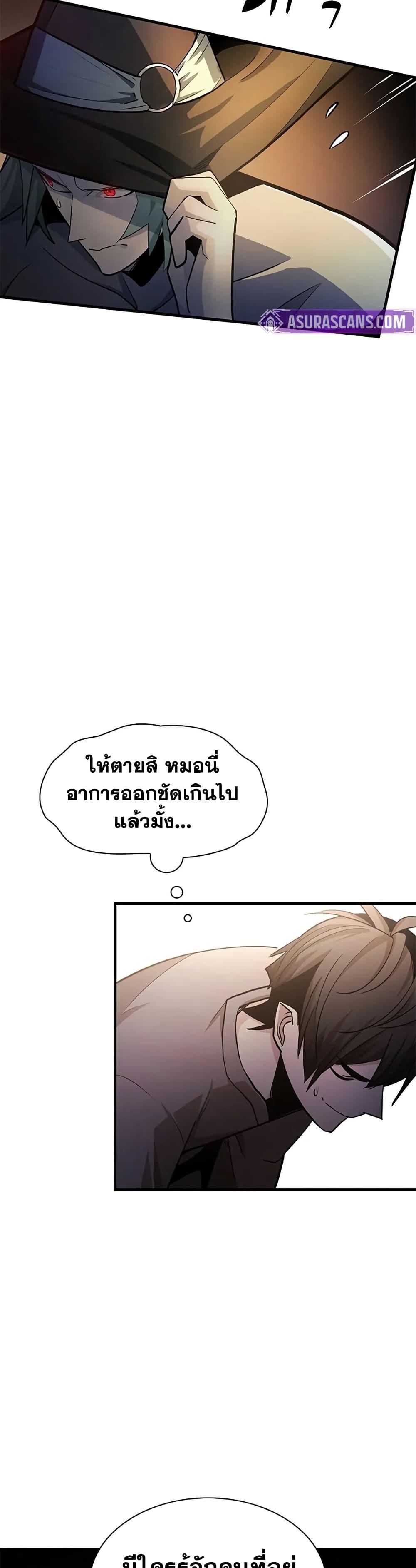 The Tutorial is Too Hard ตอนที่ 222 28