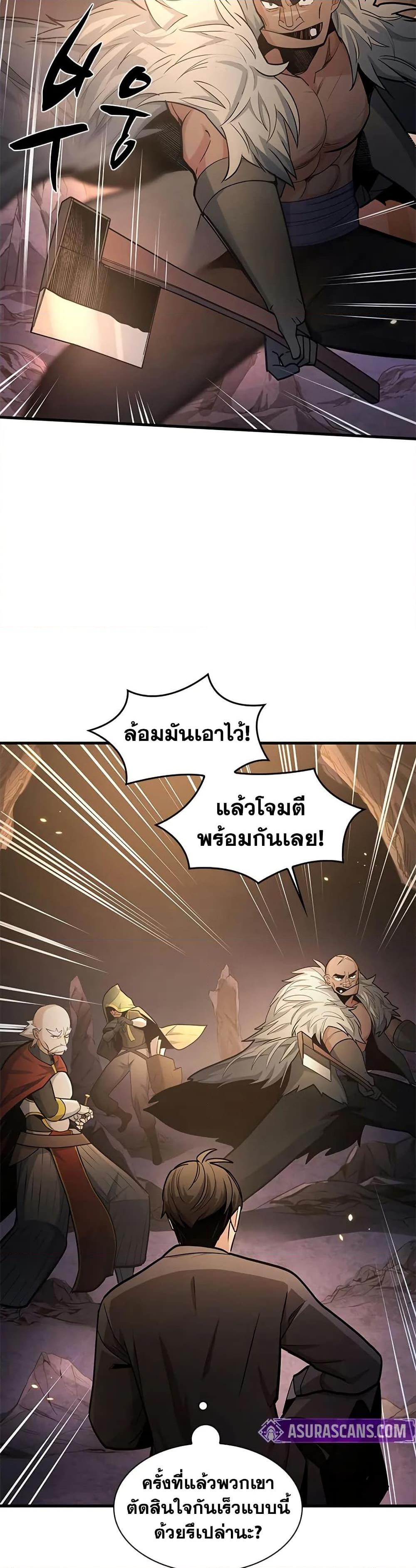 The Tutorial is Too Hard ตอนที่ 222 30