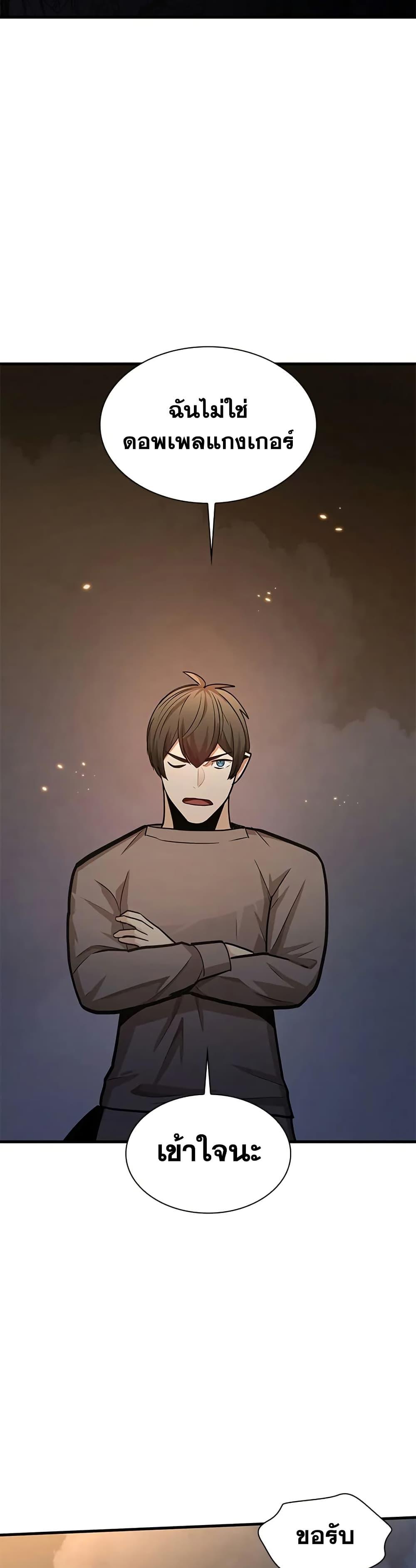 The Tutorial is Too Hard ตอนที่ 222 33