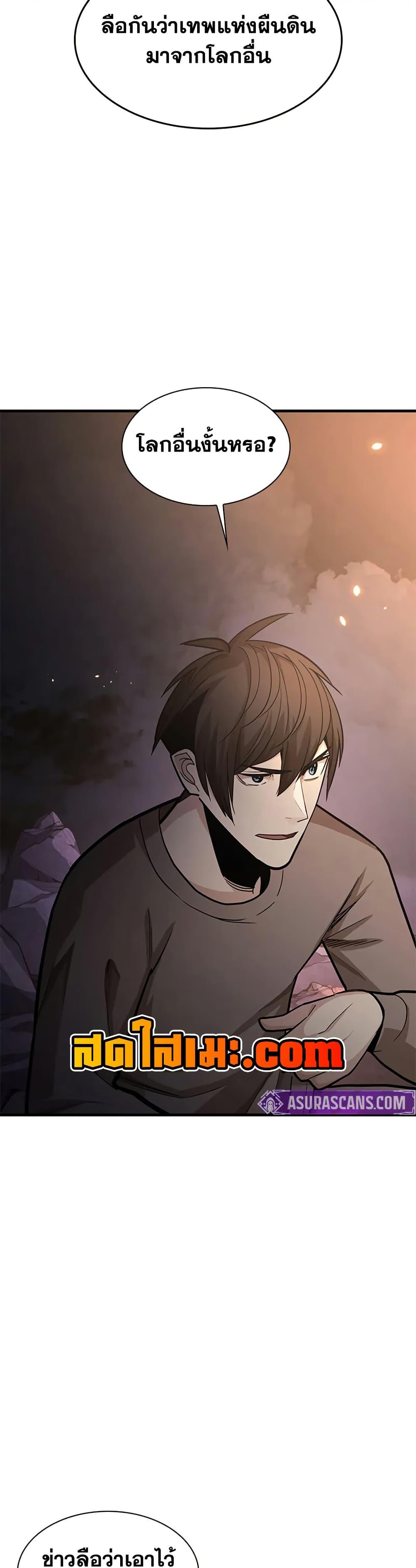 The Tutorial is Too Hard ตอนที่ 222 43
