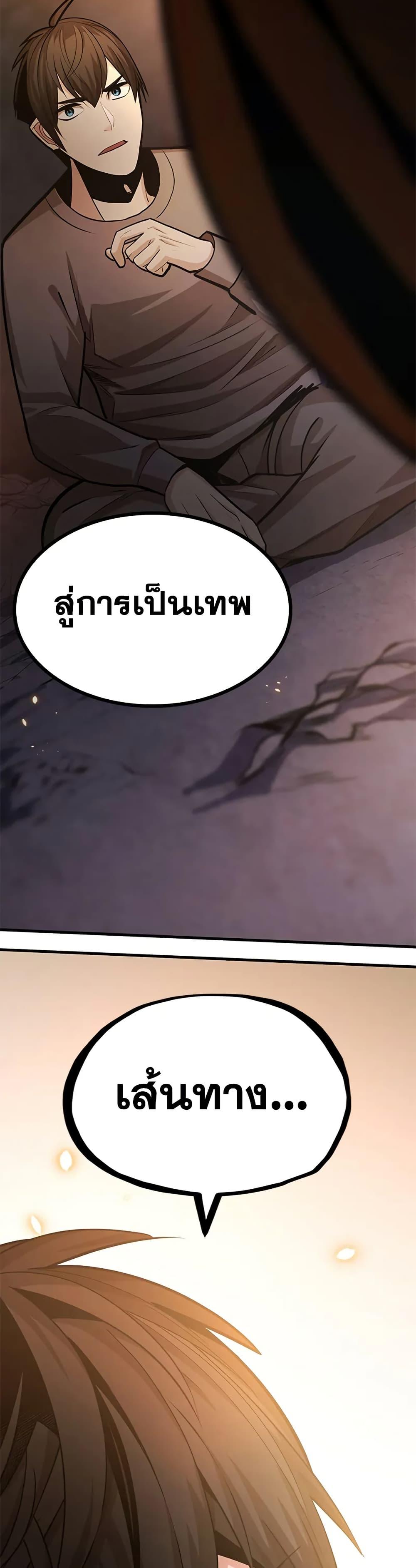 The Tutorial is Too Hard ตอนที่ 222 49