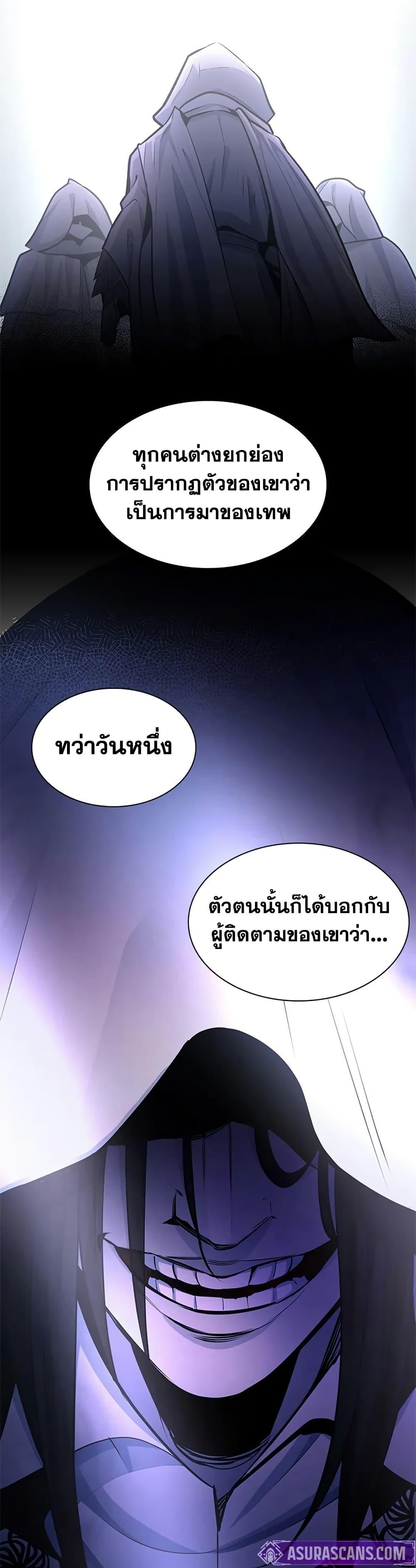 The Tutorial is Too Hard ตอนที่ 222 46