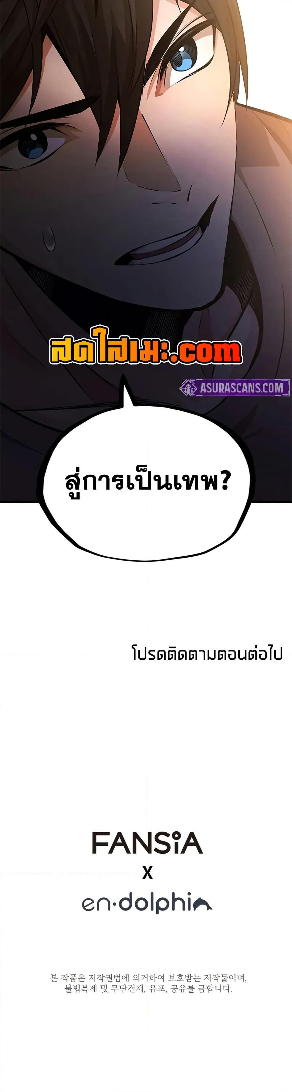 The Tutorial is Too Hard ตอนที่ 222 50