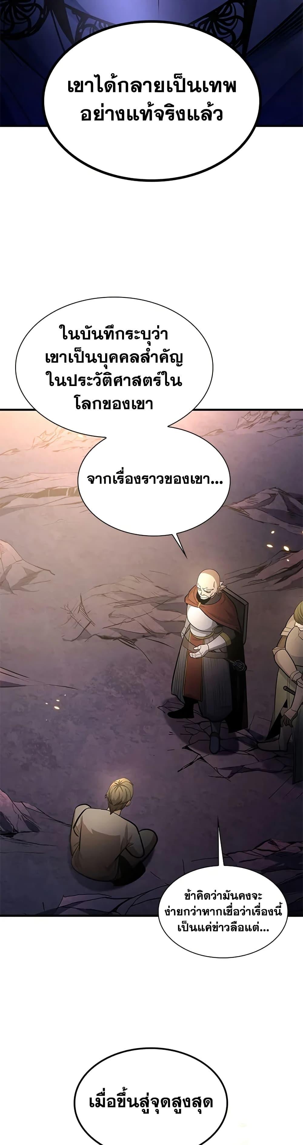 The Tutorial is Too Hard ตอนที่ 222 47