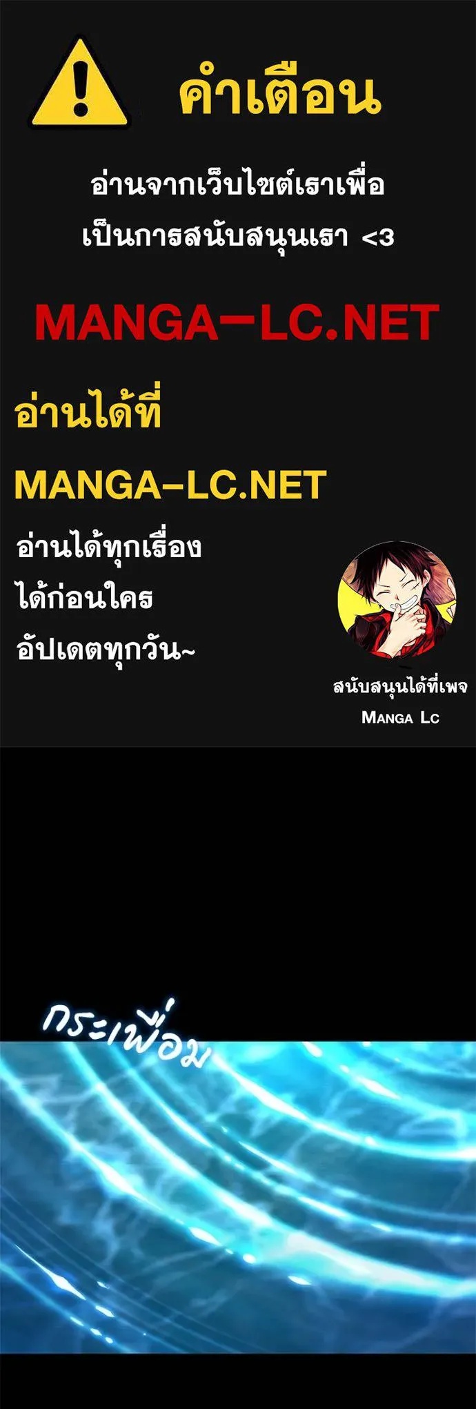 Night of the Ogre5 ตอนที่ 70 1