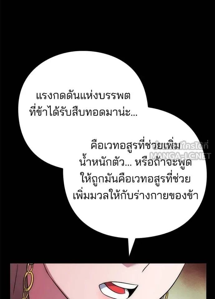 Night of the Ogre5 ตอนที่ 70 2