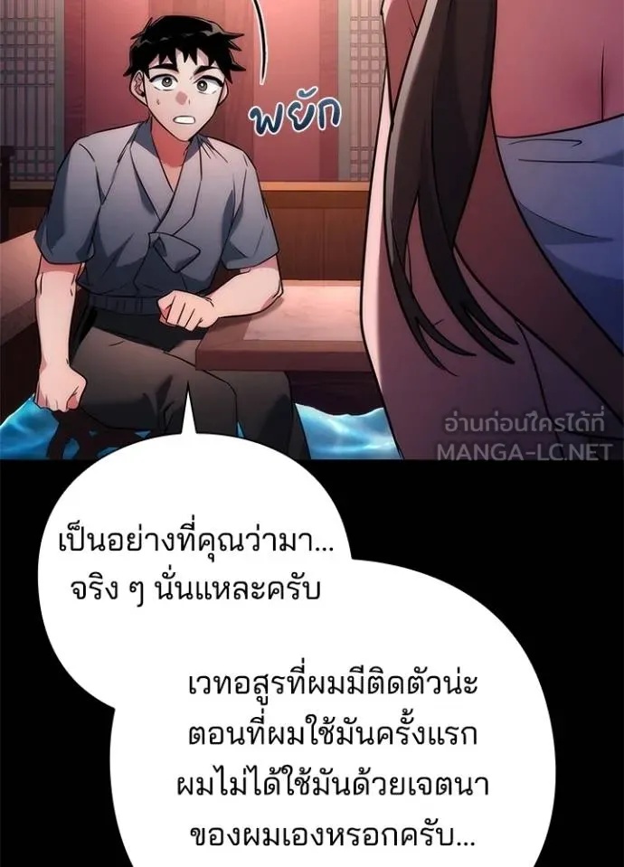 Night of the Ogre5 ตอนที่ 70 12