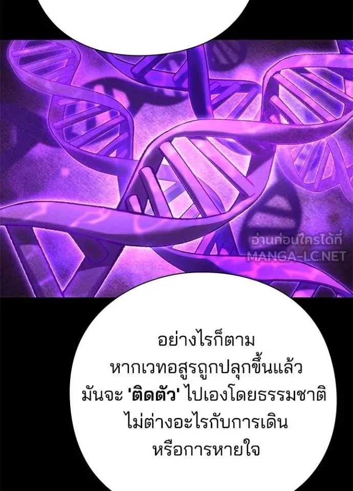 Night of the Ogre5 ตอนที่ 70 10