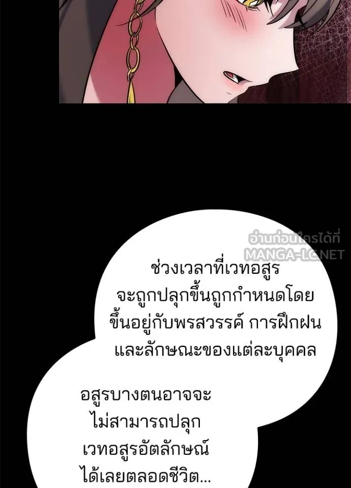 Night of the Ogre5 ตอนที่ 70 9