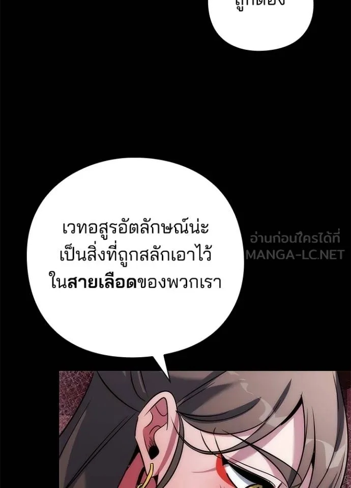 Night of the Ogre5 ตอนที่ 70 8