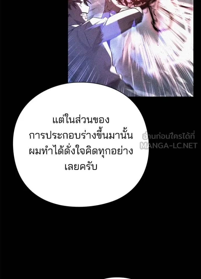 Night of the Ogre5 ตอนที่ 70 15