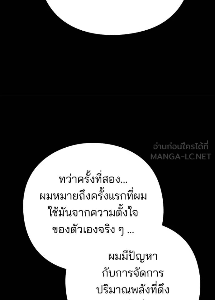 Night of the Ogre5 ตอนที่ 70 13