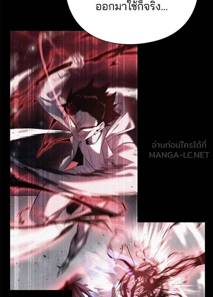 Night of the Ogre5 ตอนที่ 70 14
