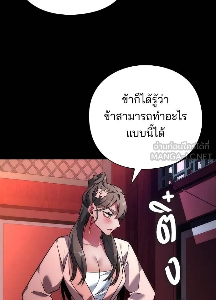 Night of the Ogre5 ตอนที่ 70 5