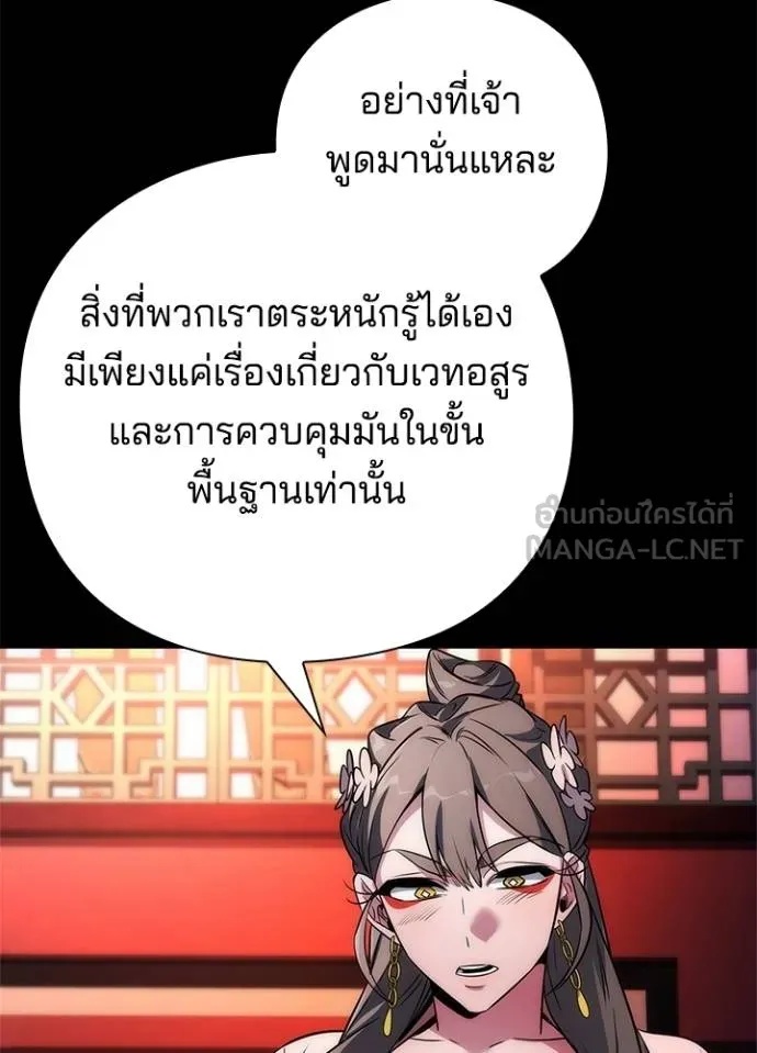 Night of the Ogre5 ตอนที่ 70 16