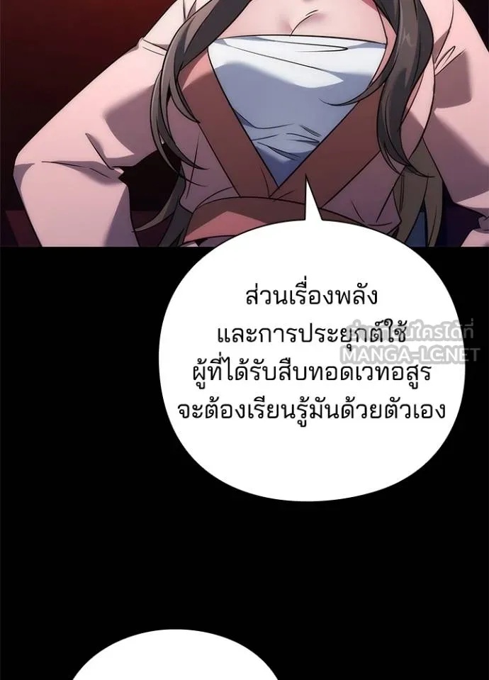 Night of the Ogre5 ตอนที่ 70 17