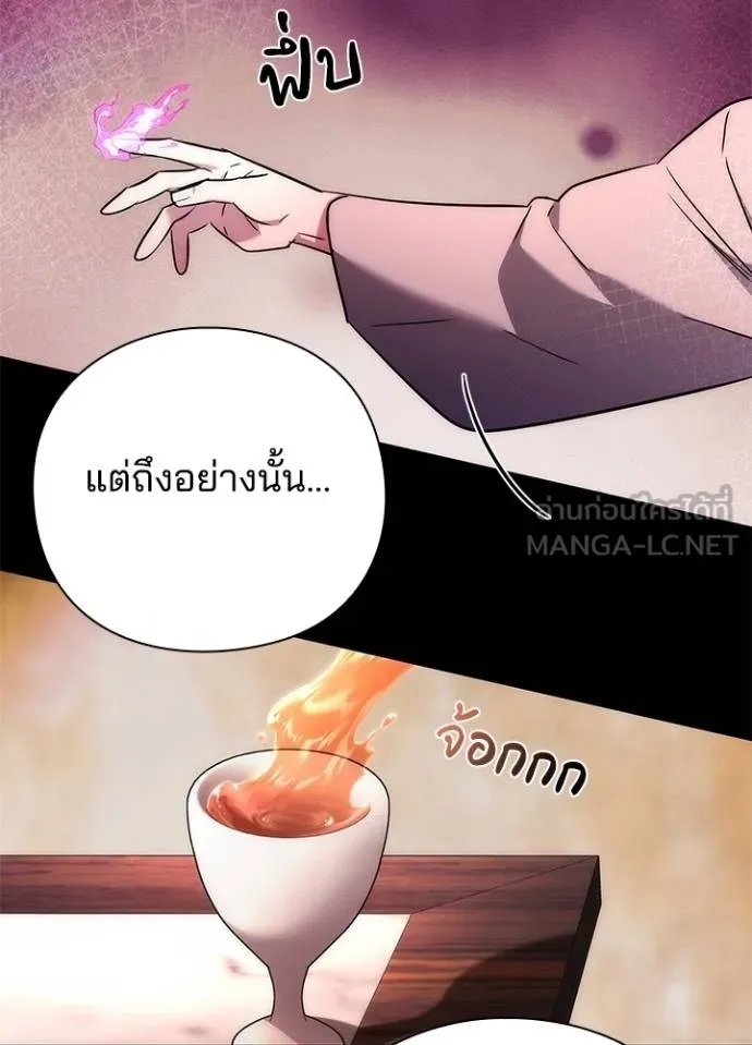 Night of the Ogre5 ตอนที่ 70 20