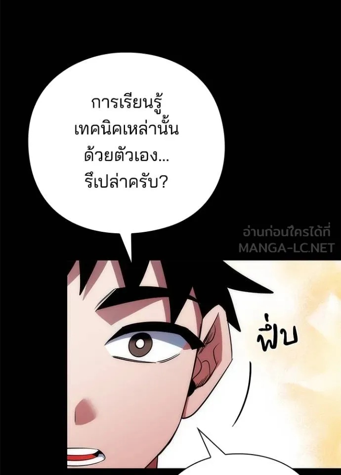 Night of the Ogre5 ตอนที่ 70 26