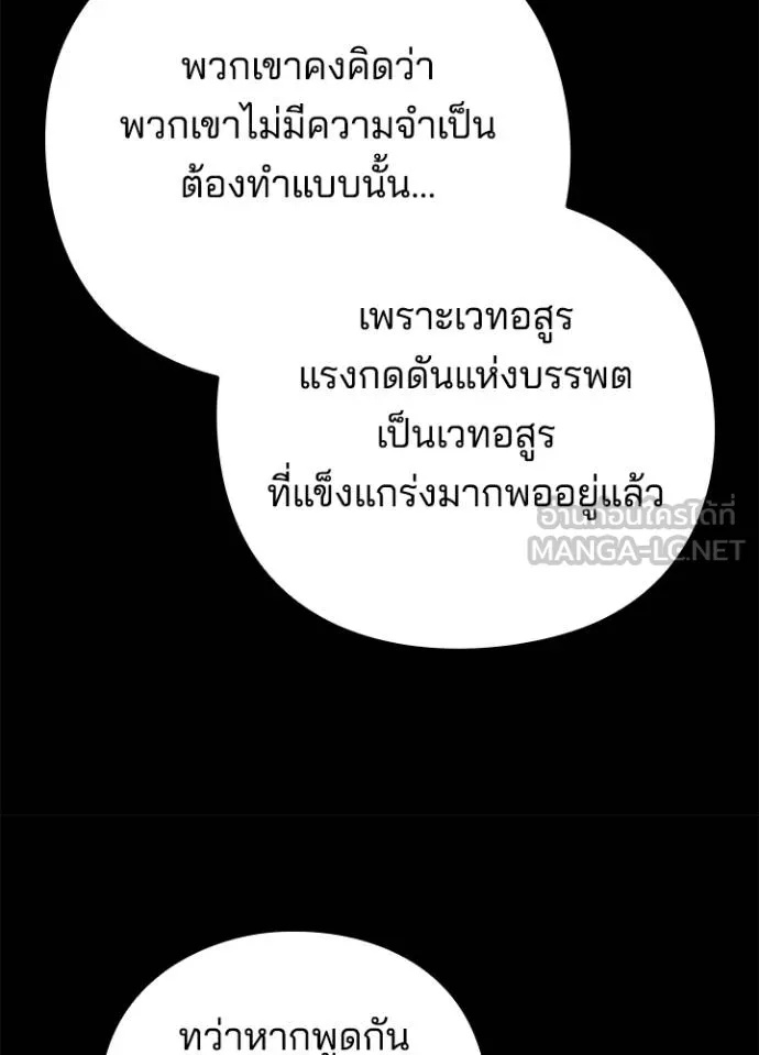Night of the Ogre5 ตอนที่ 70 38