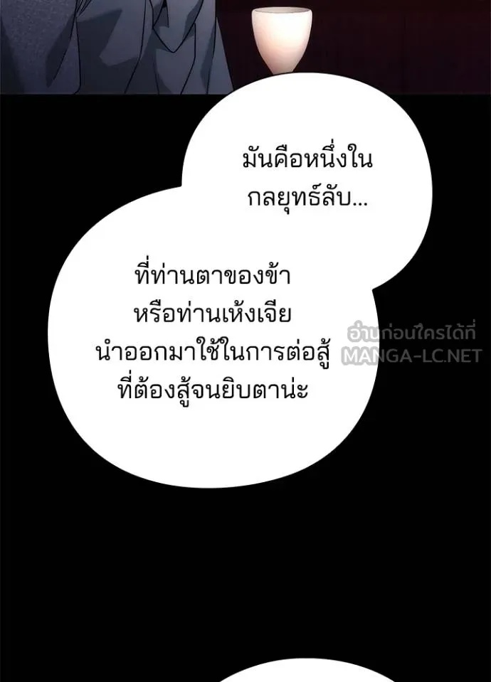 Night of the Ogre5 ตอนที่ 70 40