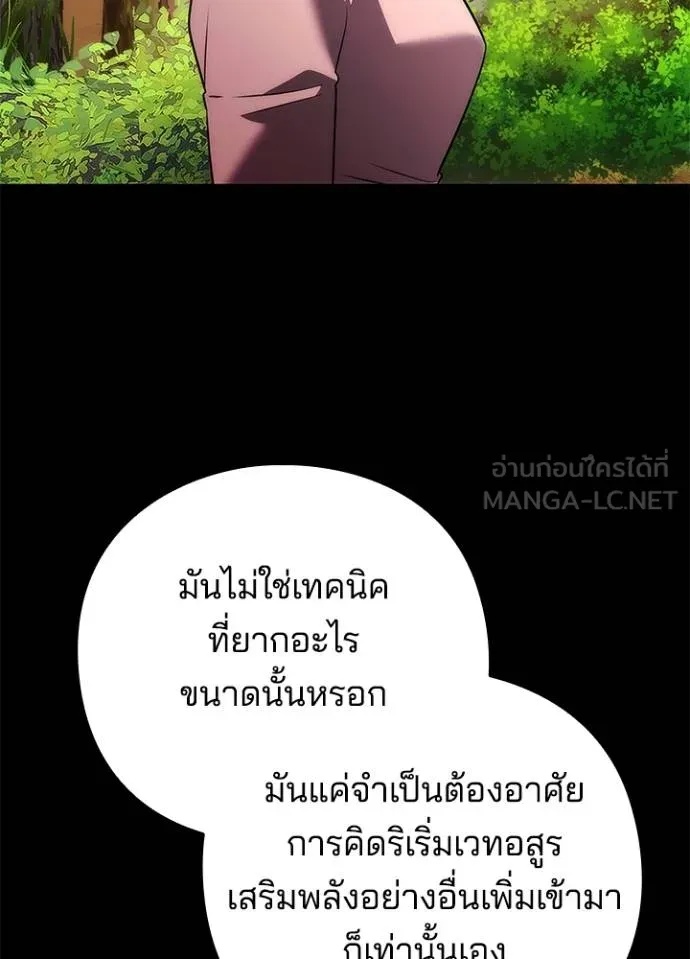 Night of the Ogre5 ตอนที่ 70 35