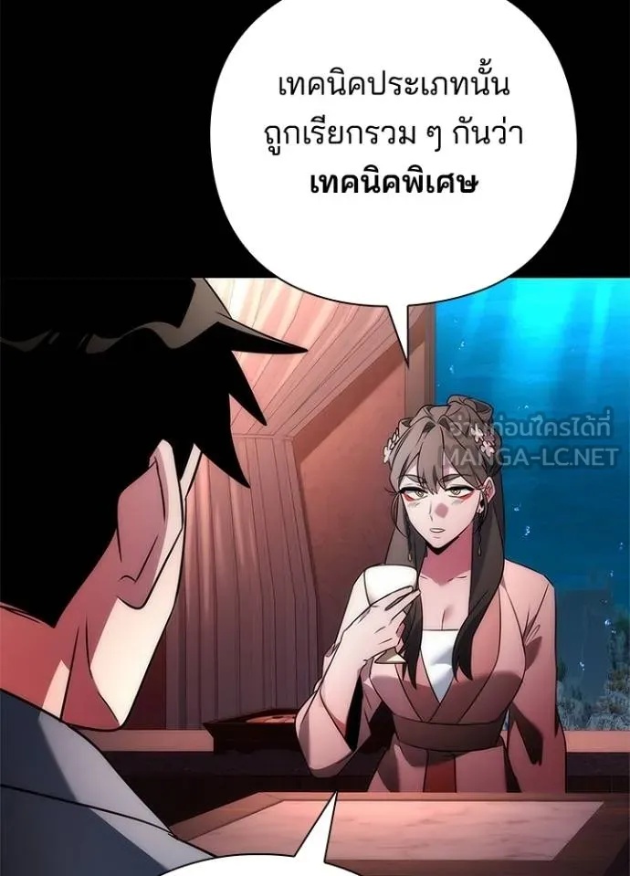 Night of the Ogre5 ตอนที่ 70 41