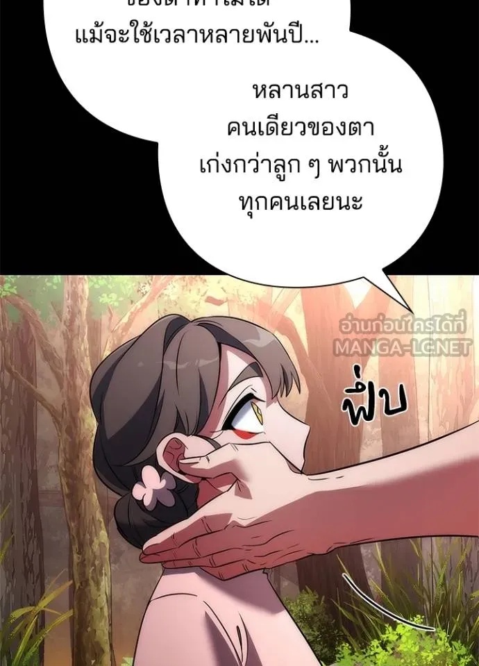 Night of the Ogre5 ตอนที่ 70 34