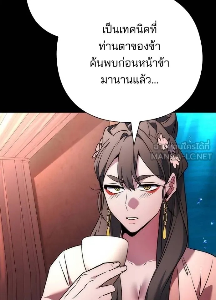 Night of the Ogre5 ตอนที่ 70 43