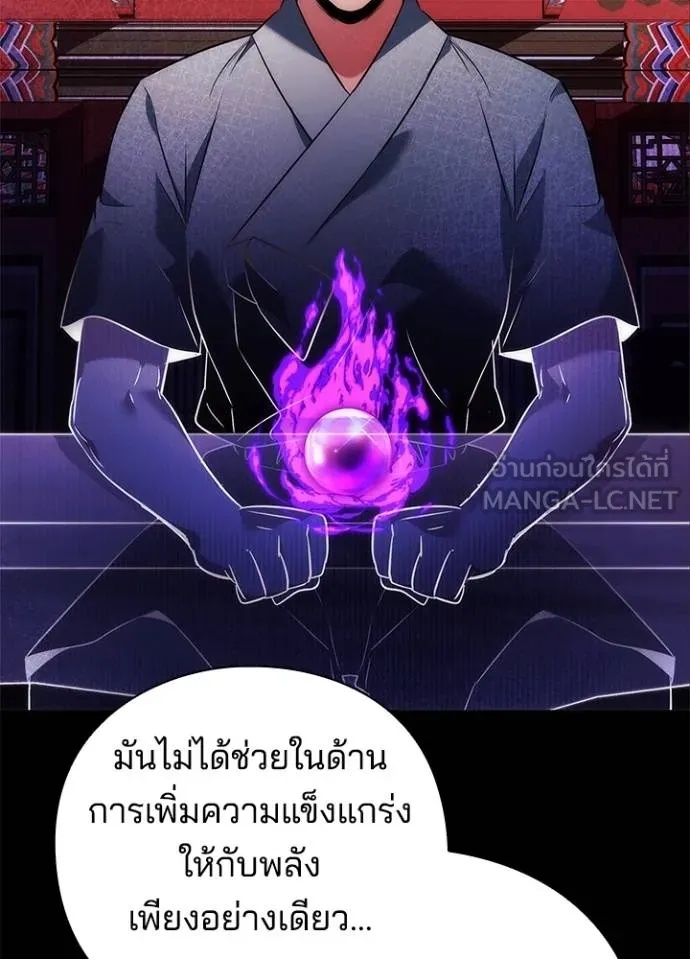 Night of the Ogre5 ตอนที่ 70 46