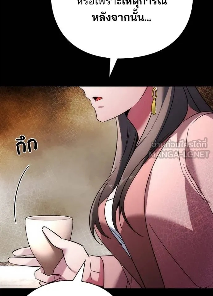Night of the Ogre5 ตอนที่ 70 48