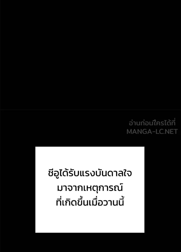 Night of the Ogre5 ตอนที่ 70 52