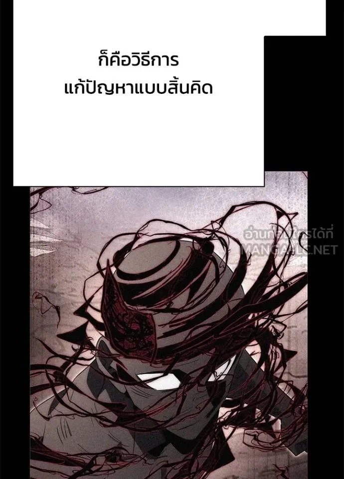 Night of the Ogre5 ตอนที่ 70 56